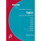  музыкальное сопровождение золотой рисовое поле подлинный один / Caprice ( ударные инструменты 7 -слойный .)(G:3.5:T:4'40)(ENMS-84092)