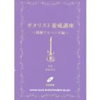  музыкальное сопровождение gita список .. курс | перемещение arupe geo сборник 