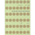  музыкальное сопровождение Suzuki . один | виолончель руководство сборник VOL.6( новый версия )(CD есть )(325026)