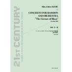  музыкальное сопровождение . сторона . один ./ фагот .o-ke -тактный la поэтому. концерт [.. квалификация ](899764/o-ke -тактный la* оценка /2004 год модифицировано . версия )