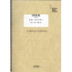  музыкальное сопровождение Star gei The -| Spitz ( гитара * деталь ( Solo )| on te man do)