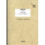  музыкальное сопровождение TSUNAMI| Southern All Stars ( гитара * деталь ( Solo )| on te man do)