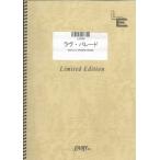  музыкальное сопровождение lavu*pare-do|ORANGE RANGE( гитара * деталь ( Solo )| on te man do)