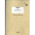  музыкальное сопровождение si Star / Porno Graffitti (LPV 441/ фортепьяно * деталь ( фортепьяно .. язык .)/ on te man do)