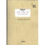  музыкальное сопровождение lavu*pare-do/ORANGE RANGE(LPV 475/ фортепьяно * деталь ( фортепьяно .. язык .)/ on te man do)