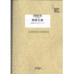  музыкальное сопровождение дождь .. способ / Sukima Switch (LPV 479/ фортепьяно * деталь ( фортепьяно .. язык .)/ on te man do)