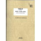  музыкальное сопровождение and I love you/Mr.Children(LPV 480/ фортепьяно * деталь ( фортепьяно .. язык .)/ on te man do)