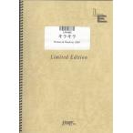  музыкальное сопровождение Kirakira /aiko(LPV 482/ фортепьяно * деталь ( фортепьяно .. язык .)/ on te man do)