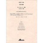  музыкальное сопровождение monto rose |. считая. kre men Thai n( дерево труба 6 -слойный .) GME-7188|Fl1 Cla1 Cla2 AltSax TenSax BarSax( кроме того, BasCla)|T:3'00''|G2