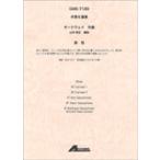  музыкальное сопровождение o-do way /..( дерево труба 6 -слойный .)(GME-7189/T:3:00/G2)