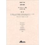  музыкальное сопровождение o-do way |..( золотой труба 6 -слойный .)