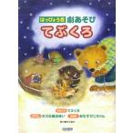  музыкальное сопровождение ....(11028|. .....*. игра )