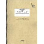  музыкальное сопровождение Lost world |ELLEGARDEN( частота * деталь | on te man do)