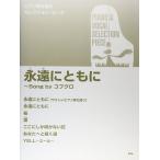  музыкальное сопровождение [... с ]Song by Kobukuro | фортепьяно .. язык . selection * деталь 