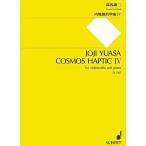  музыкальное сопровождение горячая вода . уступать 2 | внутри ... космос 4(SJ-1167| виолончель . фортепьяно поэтому. )