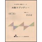  музыкальное сопровождение BSP-1008 Osaka lapsoti-( Taisho koto * один .. деталь / средний класс )