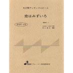  музыкальное сопровождение BTGP-115.. ....( paul (pole) *mo- задний )( Taisho koto ансамбль деталь / начинающий / исполнение час :3:37)