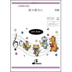  музыкальное сопровождение CDMS-032 радуга. . person .( over * The * Rainbow )(CD тамбурин без тарелочек .( музыкальное сопровождение +CD имеется )/ начинающий / исполнение час : примерно 2:42)