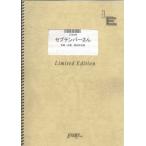  музыкальное сопровождение sep тонн pa- san |RADWIMPS( частота * деталь | on te man do)