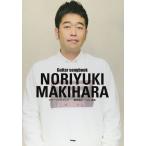  музыкальное сопровождение Makihara Noriyuki | лучший сборник ( официальный версия )(Guitar songbook)
