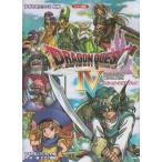  музыкальное сопровождение Dragon Quest 4|.... человек ..( официальный версия )( фортепианная пьеса сборник | официальный * оценка * книжка )