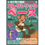  музыкальное сопровождение глаз . смотри проверка DVD| электрический * основа (DVD есть )(1531)