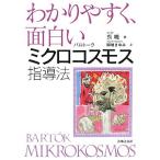  легко понять поверхность белый [ микро Cosmos ] руководство закон 