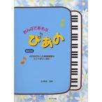  музыкальное сопровождение ........ тот ( рост рост считая . музыка руководство. hinto. много )