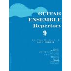  музыкальное сопровождение гитара * ансамбль *re часть Lee 9(GG459)