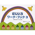  музыкальное сопровождение .... Work * книжка 3(... тест есть )