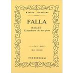  музыкальное сопровождение fa Rya / балет музыка [ треугольник шляпа ]( карман * оценка 243)