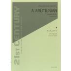  музыкальное сопровождение aruchuni Anne / vi Ora . фортепьяно поэтому. sonata [ retro ](338011)