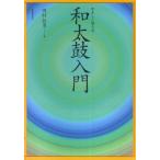  музыкальное сопровождение ....... японский барабан введение (798006)