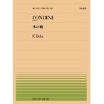  музыкальное сопровождение все звук фортепьяно деталь 102 вуаль / вода. .(911102/ сложность :A)