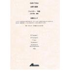  музыкальное сопровождение Foster /... человек .( дерево труба 6 -слойный .)(GME-7249/T:3:20/G2)