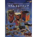  музыкальное сопровождение ритм * тренировка (.. исполнение CD есть )(3599/ ударный инструмент, барабан s, все. плеер поэтому. )