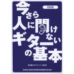  музыкальное сопровождение сейчас .. человек ... нет гитара. основы (CD есть )(14458)