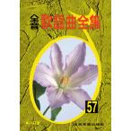  музыкальное сопровождение все звук песня искривление полное собрание сочинений 57(769157)