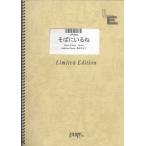  музыкальное сопровождение соба ..../ Aoyama Teruma feat.SoulJa(LPV 652/ фортепьяно * деталь ( фортепьяно .. язык .)/ on te man do)