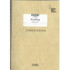  музыкальное сопровождение KissHug/aiko(LPV 665/ фортепьяно * деталь ( фортепьяно .. язык .)/ on te man do)