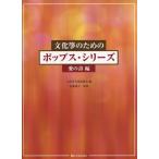  музыкальное сопровождение культура . поэтому. поп-музыка * серии / love. поэзия сборник (790123)