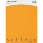  сольфеджио *..