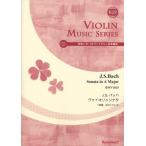  музыкальное сопровождение J.S.ba - /va Io Lynn sonata i длина style BWV1015(..CD есть va Io Lynn музыка . документ )(SV-007)