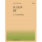  музыкальное сопровождение все звук фортепьяно деталь 237 солнечный =sa-ns/ лебедь [ животное. . мясо праздник ] из (911237/ сложность :C)