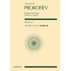  музыкальное сопровождение Proco fief|[ro Mio . Jeury eto] no. 3 Kumikyoku 892663| все звук карман * оценка 