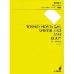  музыкальное сопровождение маленький река . Хара |[ winter * bird ][..](SJ-1171| нет ..va Io Lynn поэтому. )