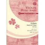  музыкальное сопровождение J.S.ba - /va Io Lynn sonata ho длина style BWV1016(..CD есть va Io Lynn музыка . документ )(SV-009)
