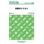  музыкальное сопровождение MACL4 красный нос. северный олень ( кларнет . -слойный .)