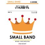  музыкальное сопровождение QQ16 всегда какой раз тоже / дерево . смычок ( немного человек число духовая музыка /G2/Eb)