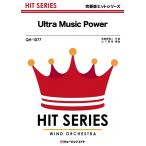 楽譜  QH1077 Ultra Music Power/Hey! Say! JUMP(吹奏楽ヒット曲/G3/F/オンデマンド販売)
